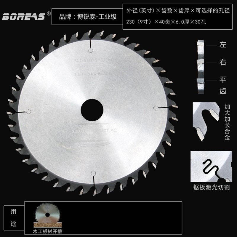 8/9/10/12寸推台锯木工修边开槽加厚合金锯片4.5/6.5/3.5毫米