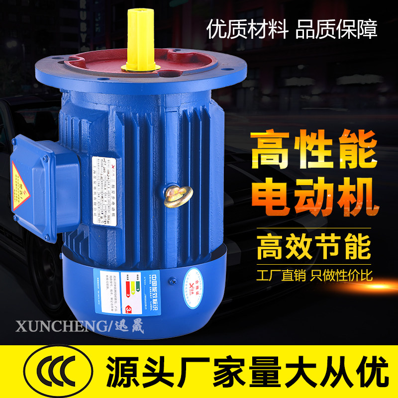 YE2三相异步电动机0.55/0.75/1.1/1.5/2.2/3KW全铜线电机380V调速