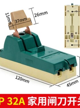 老式闸刀开关家用220V 32A HK2单投负荷隔离开关 2P单相 两相绿色