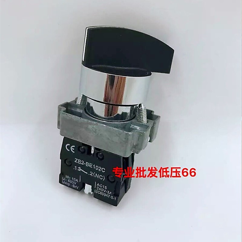 二档长柄旋钮开关 XB2-BJ21C XB2-BJ41C 铝合金 铜件银点