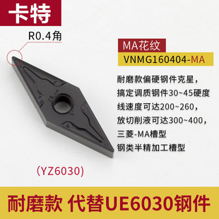 数控车刀片车床刀具外圆内孔钢件刀头VNMG160404菱形机夹尖刀刀粒