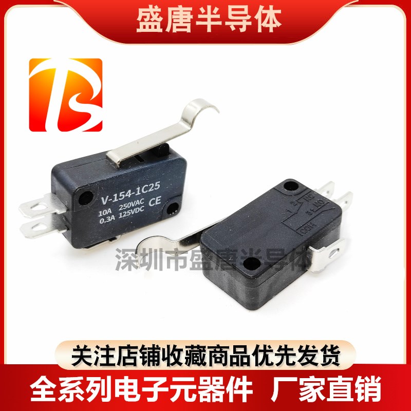 V-154-1C25微动开关弯柄长柄10-15A通用三脚限位行程开关银触点