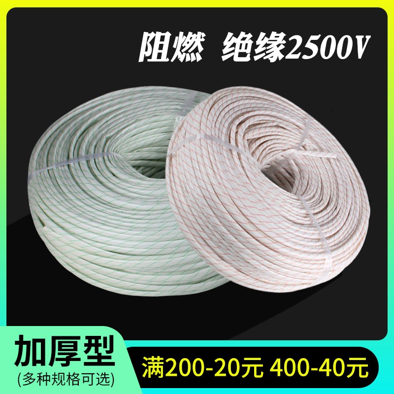 耐高温加厚黄蜡管玻璃纤维绝缘套管穿线电线保护阻燃整卷白黄腊管