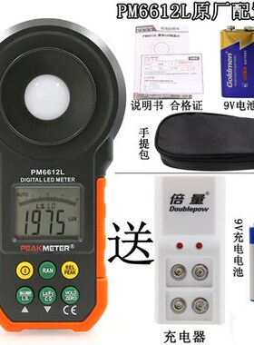 包邮华谊数字照度计测光仪高精度MS6612可携式一体光照测试仪器照