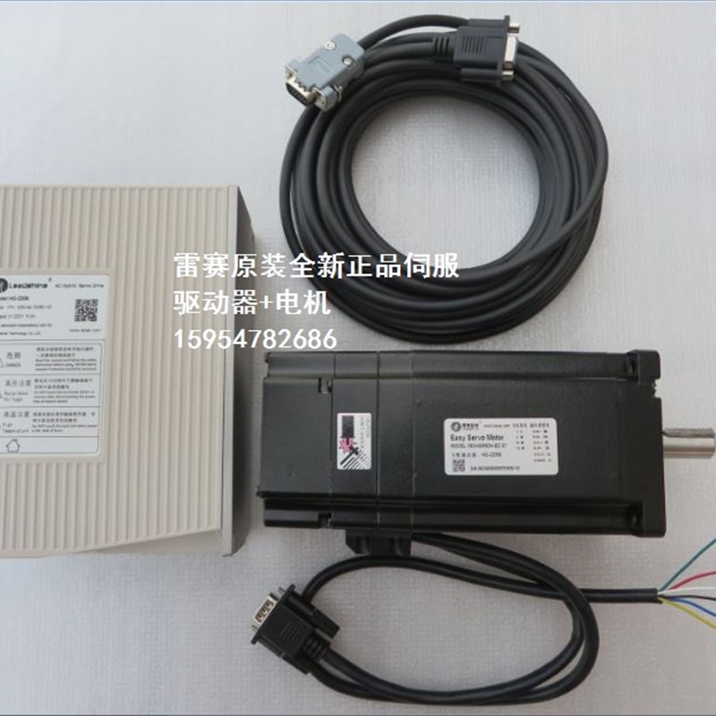雕刻机伺服驱动器 H2-2206 863HSM80H-E1雷赛正品伺服电机驱动器