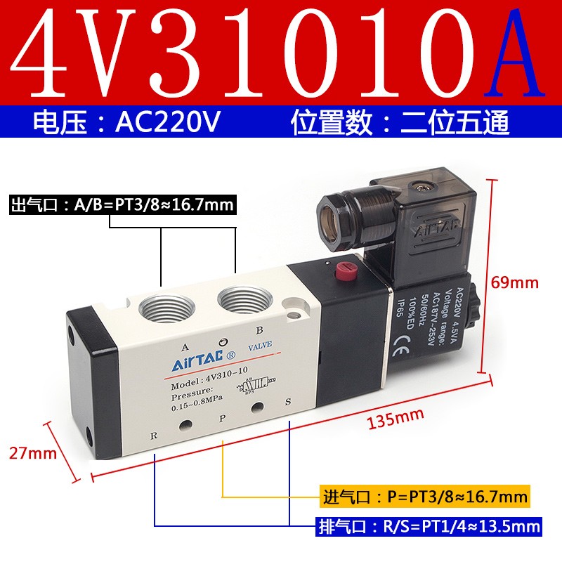 亚德客4V210二位五通气动电磁阀4V310/4V110/4V410气缸换向阀气阀