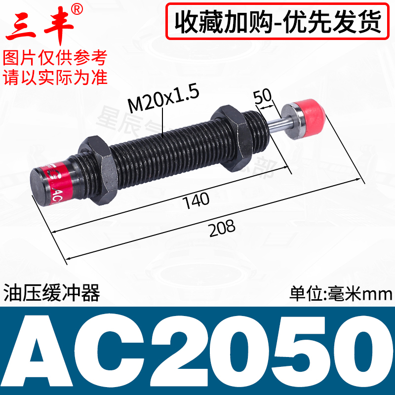 气动气缸液压油压缓冲器减震阻尼器RB/RBC/AC0806/0604/AD1412-HR