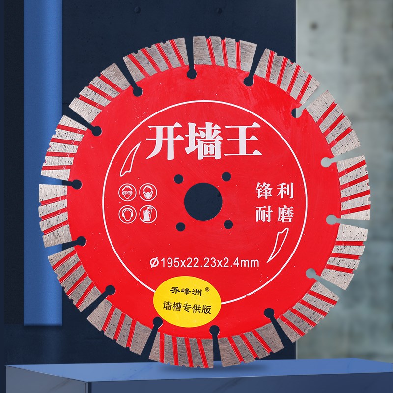 168开槽机片210切割片195开槽切割片红砖切割钢筋混凝土锋利耐用