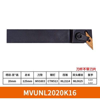 数控外圆刀杆93度外圆车刀MVJNR1616K16/2020K16/2525M16车床刀具