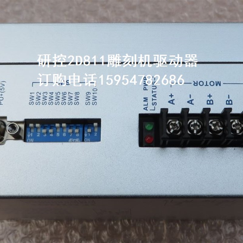 YAKO研控科技2D811驱动器 雕刻机专用步进电机驱动器 雕刻机配件