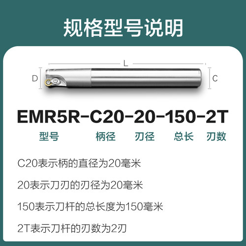 数控铣床R5圆鼻铣刀杆EMR-5R-20 21 25 30 35cnc加工中心立铣刀杆