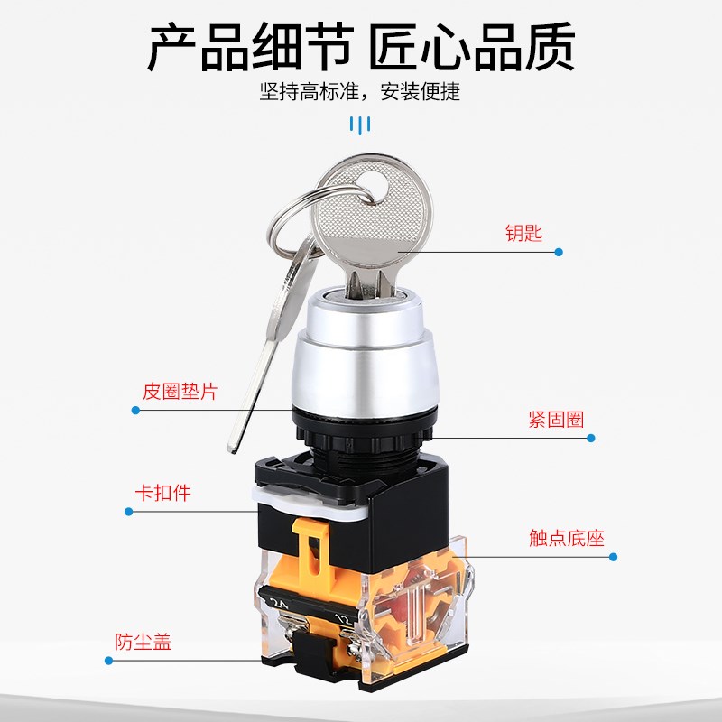 启动钥匙开关电源锁带钥匙旋钮LA38-11Y2两档旋转自锁22mm二档