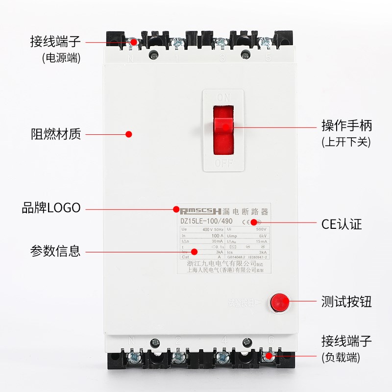 DZ15LE-100/4901塑壳断路器漏电保护器100A63A三相四线漏电开关