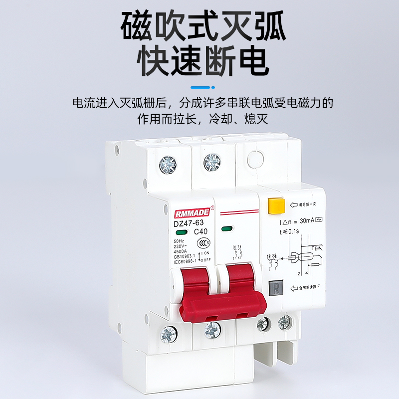 上海人民漏电保护器开关断路器 DZ47LE-63A2P3P+N32A40A220V380V