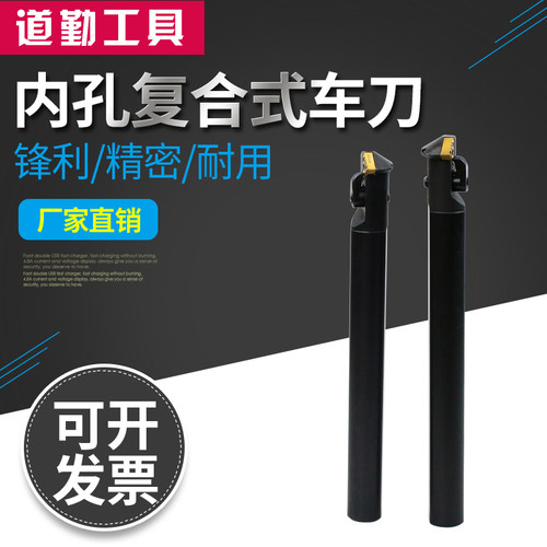 60度数控 螺纹 内孔 内圆 镗孔 刀杆S20R-S25S-S32T-MTWNR/L16