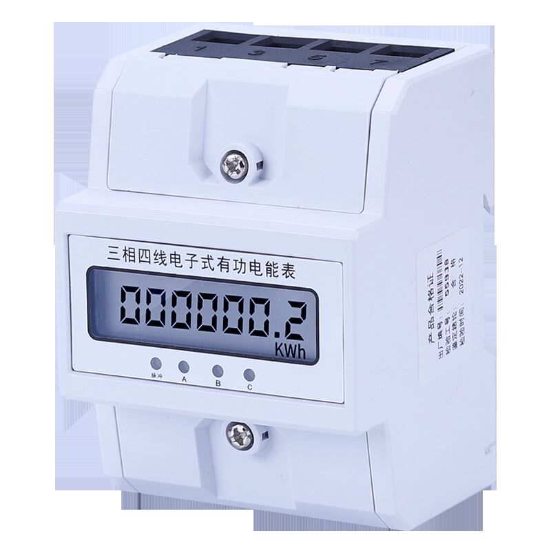 三相四线有功电度表导轨式电表 4P微型三相导轨电能表380V电子式
