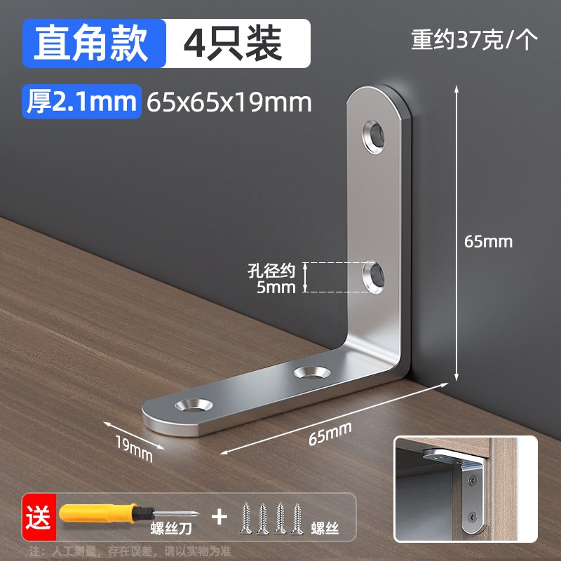 三角架角铁L型角码承重家具三角形固定器合页扣连接件支撑架铁片