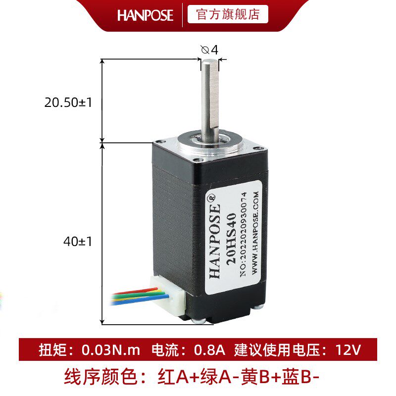 微型20步进电机组合 混合两相四线点胶机雕刻机专用马达现货NEMA8