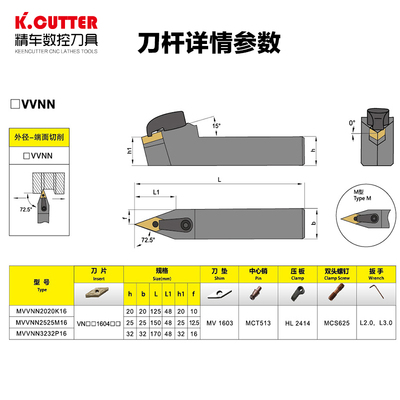 数控车刀具72.5度外圆尖刀刀杆MVVNN1616H/2020K/2525M16车床机架