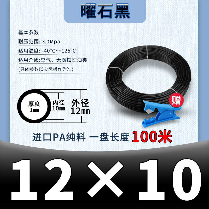 。PA6尼龙管耐高压气管油管耐酸碱腐蚀高温PA11耐磨4*6x8*10*12mm