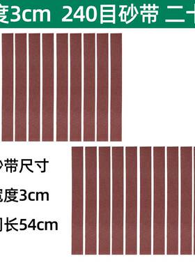 盾邦角磨机改砂带机架周长54cm环形砂带80*120*240*400*600目