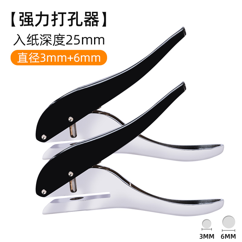 打孔器小型打孔机圆环孔活页本打洞器a4厚纸张打眼器重型打孔钳子