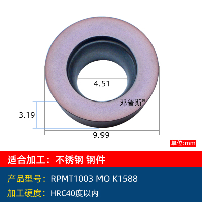 加工中心刀片R5刀片粒R6圆刀片铣刀片加工中心圆刀片加硬RPMT1003