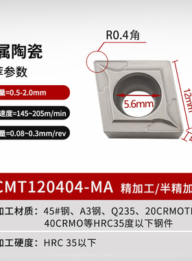 数控刀片菱形外圆镗孔内孔车刀粒车床机夹刀头CCMT120404/120408