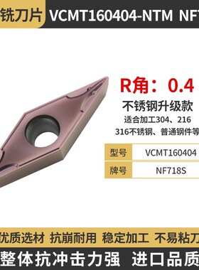 数控35度车刀片VCMT160404外圆内孔刀片菱形精车刀粒VCGT110304
