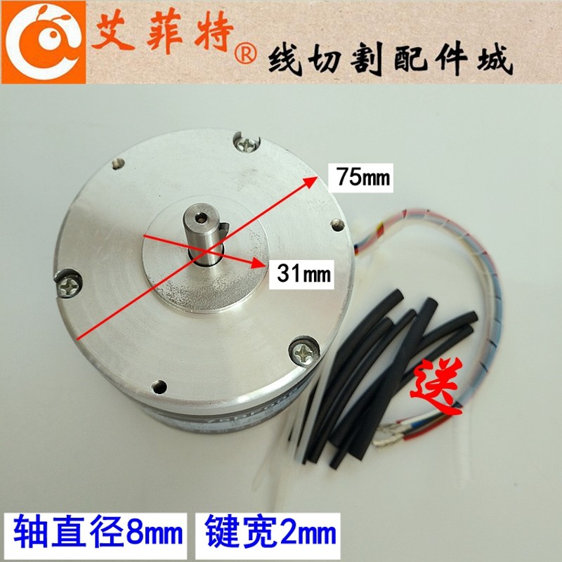 线切割电机 75BF006步进电机 75BF003A步进电机 五相十拍6根线24V