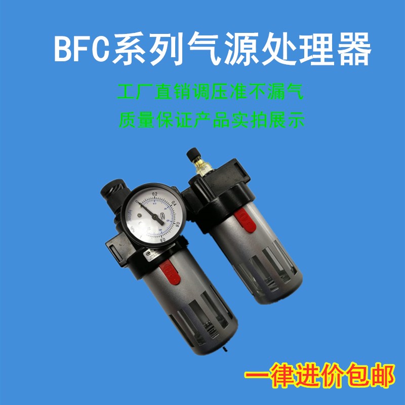 亚德客型气源处理器二联件过滤减压器BFC2000 BFC3000 BFC4000