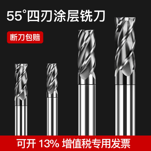 钨钢铣刀直柄加长涂层硬质合金平底4刃立铣刀HDK55度CNC数控刀具