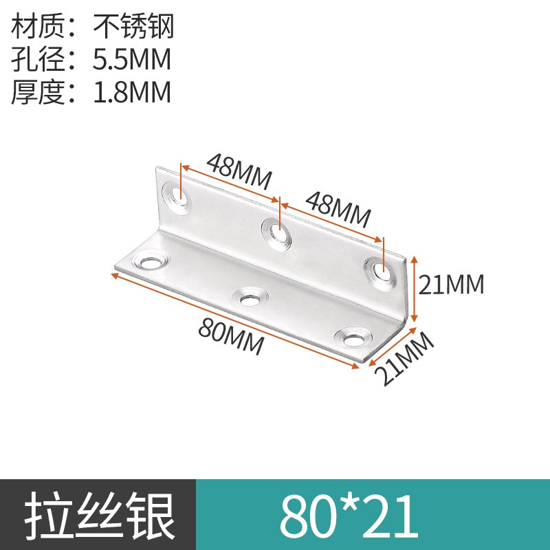 不锈钢角码加厚加长直片L型角铁片90度床桌椅家具连接件固定配件