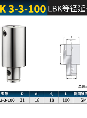 数控LBK1/2/3/4等径镗刀延长杆微调加工中心精粗镗刀柄加长连接杆