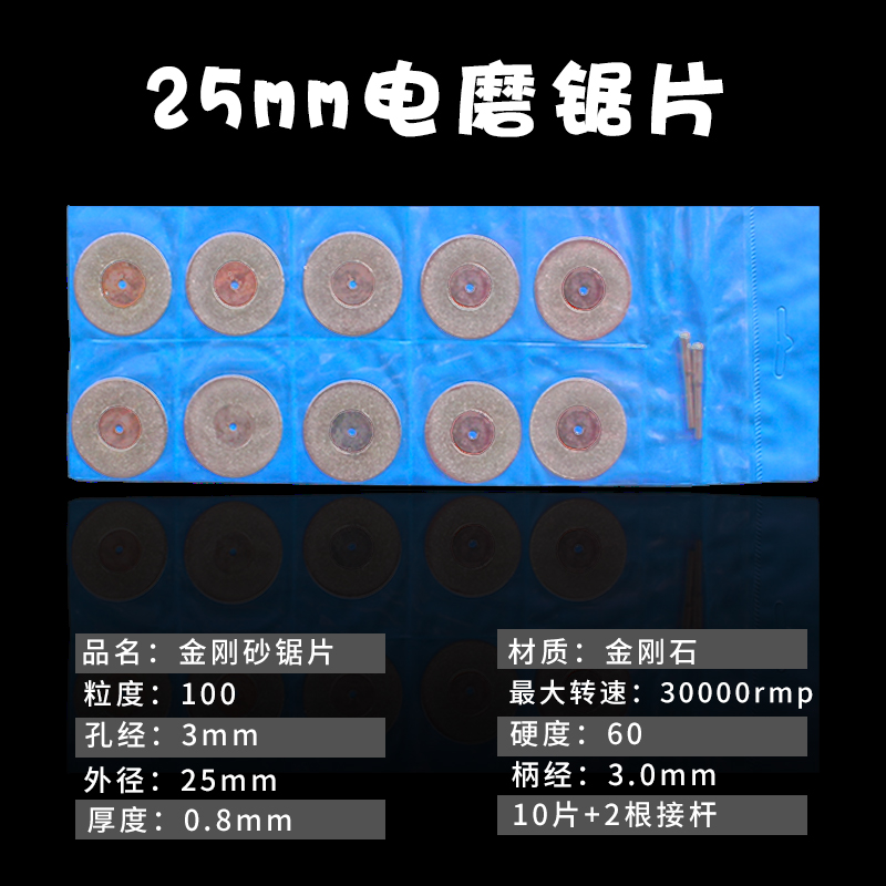 金刚砂切割片金刚石小锯片玉石玻璃翡翠迷你超薄切片磨片电磨配件