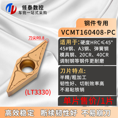 数控35度菱形刀片VCMT160404外圆08刀头CBN车刀片铝用PCD机夹刀粒