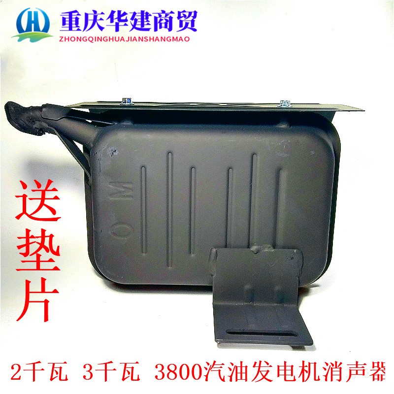 3000w汽油发电机消声器3800/2.8GF/3千瓦发电机消声器新款排气管