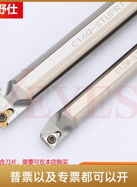 数控钨钢防震刀杆C08/C10K/C12M/C14N/C16Q/C20R/C25S-STUPR11/09