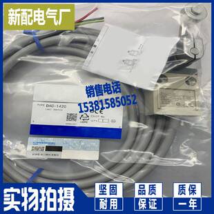 防水极限开关 4333 4250 行程开关 4432 4350 5250 5332 D4C 4433