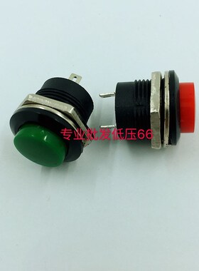 红色绿色16MM自复位按键开关 圆形不自锁按钮点动开关 R13-507