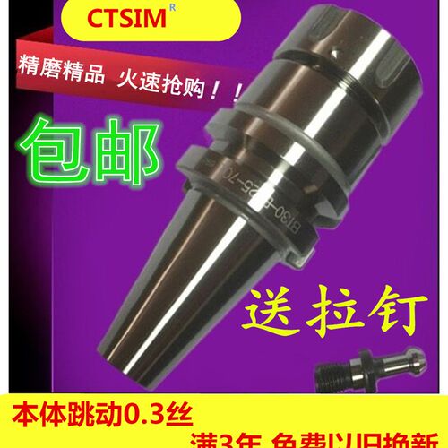 台湾 CT刀柄BT40高精BT30CNC刀杆BT40-ER32数控加工中心刀柄
