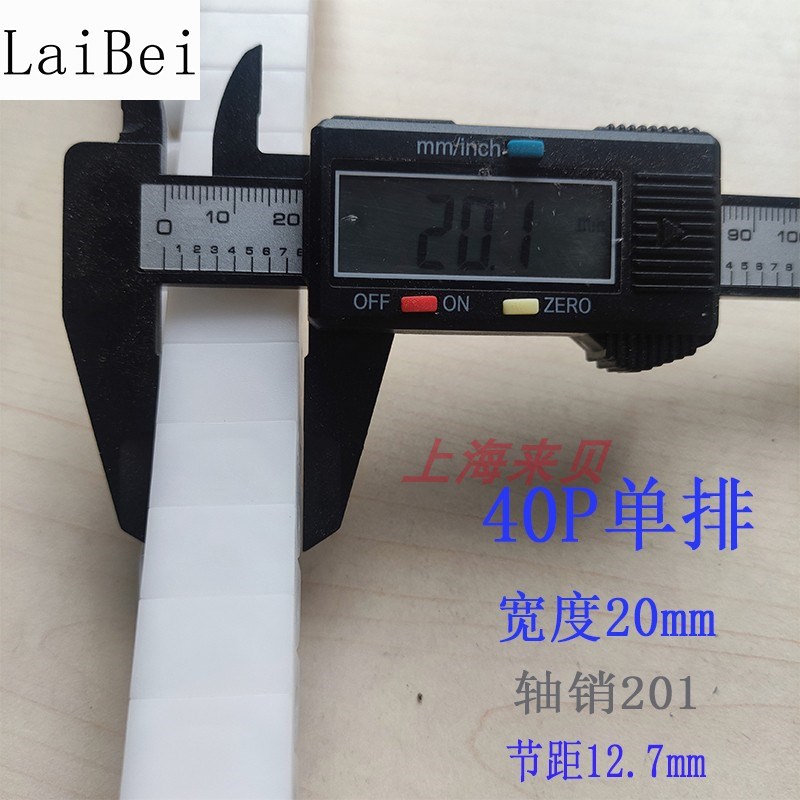 链条60P节距19.05小链板40P塑料12.07输送机配件201双排POM尼龙