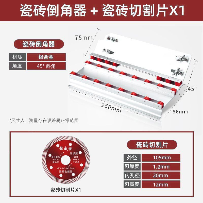 新款瓷砖倒角45度切割机配件大全角磨机固定器切割海棠角工具