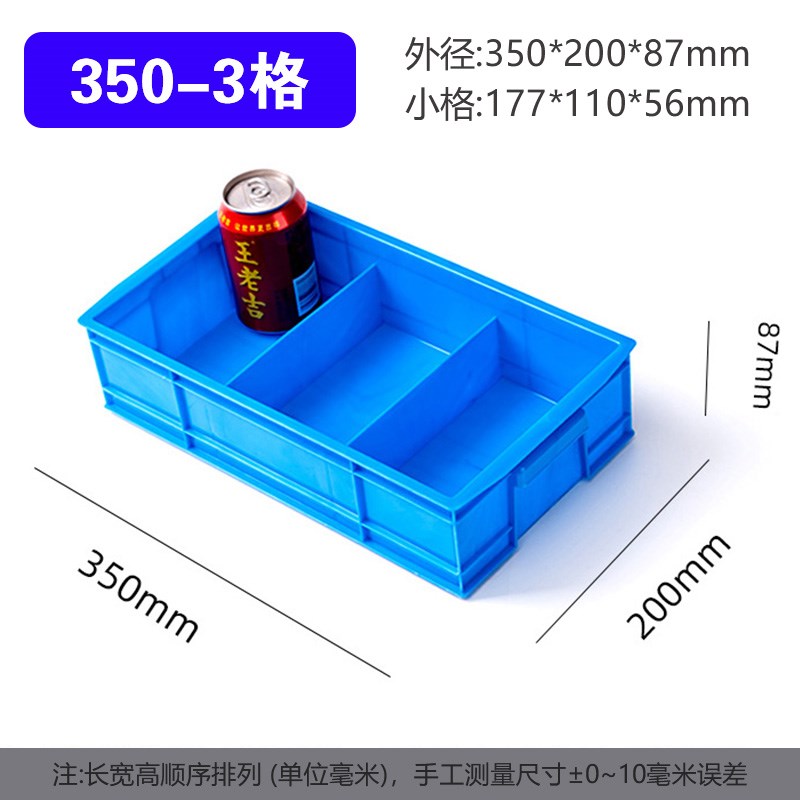 周转箱长方形塑料框分格螺丝工具货架配件收纳工业零件物料分类盒