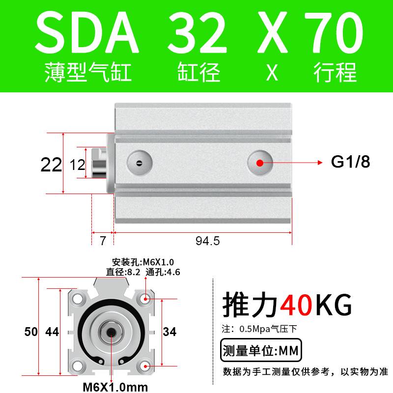 。气动小型SDA薄型气缸20/25/32/40/50*5X10/20/30/40/50/60/75/8