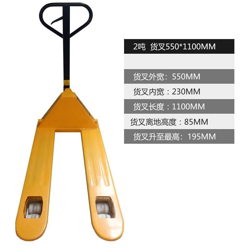 装卸托2吨3吨5吨吨GWD手动液压搬运车 叉车地牛 油压6手推拖车