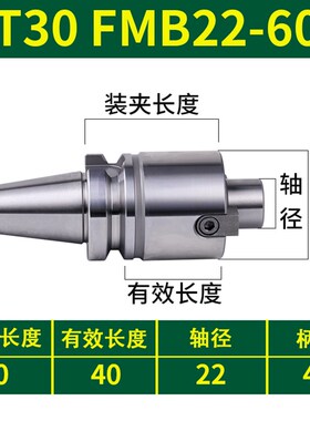 数控刀盘刀柄BT40-FMB22-60平面接杆配件BT30-FMB27-45FMB32-100L