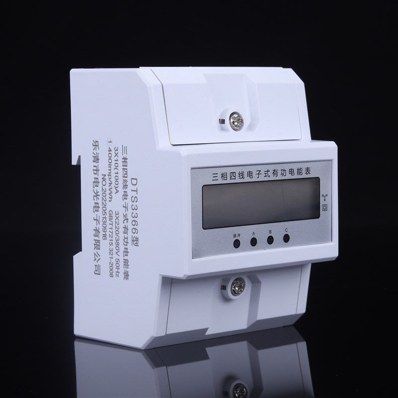 三相四线有功电度表导轨式电表 4P微型三相导轨电能表380V电子式