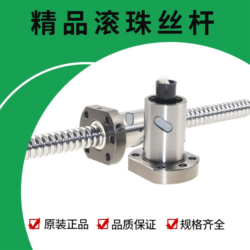 滚珠丝杆螺母SFU2510 3210  6310 SFA2020 SFY5050 SFU8010丝杠