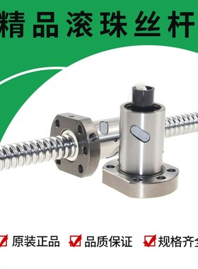 滚珠丝杆螺母SFU2510 3210  6310 SFA2020 SFY5050 SFU8010丝杠